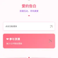 恋综匹配小程序