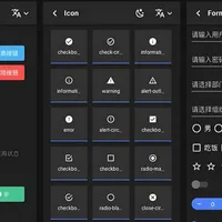 UX/UI 组件库