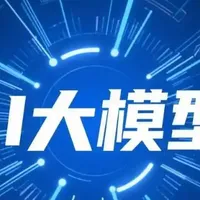 大模型的分类和理解